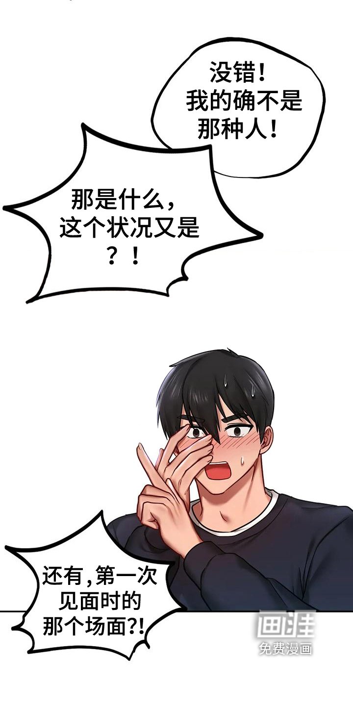 第15章：得逞