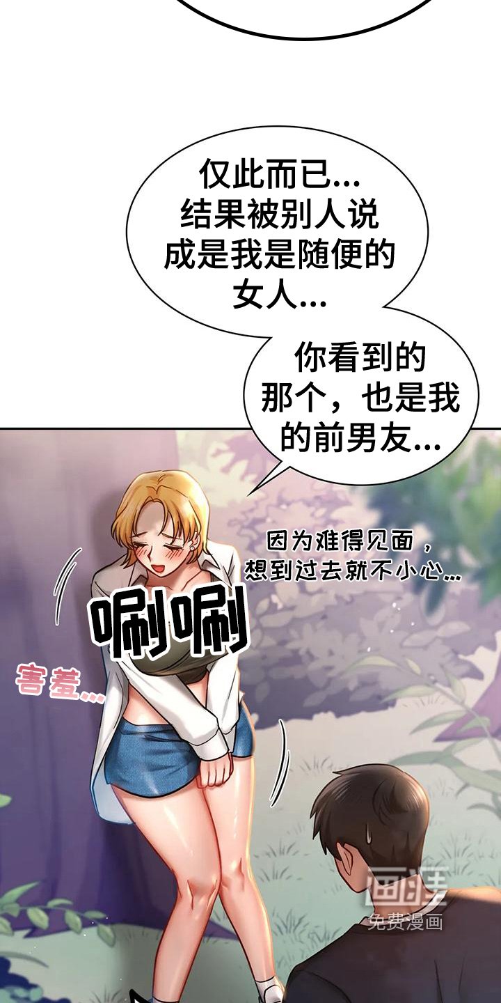 第15章：得逞