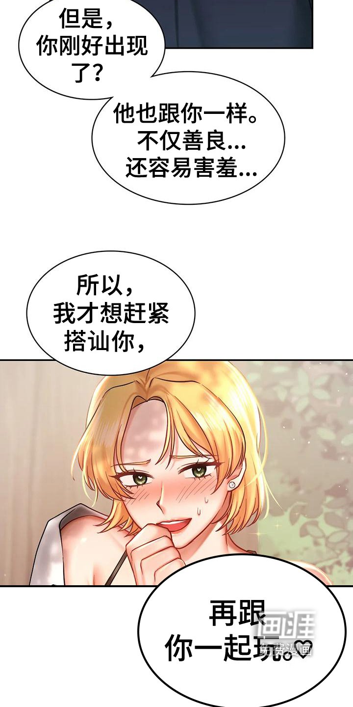 第15章：得逞