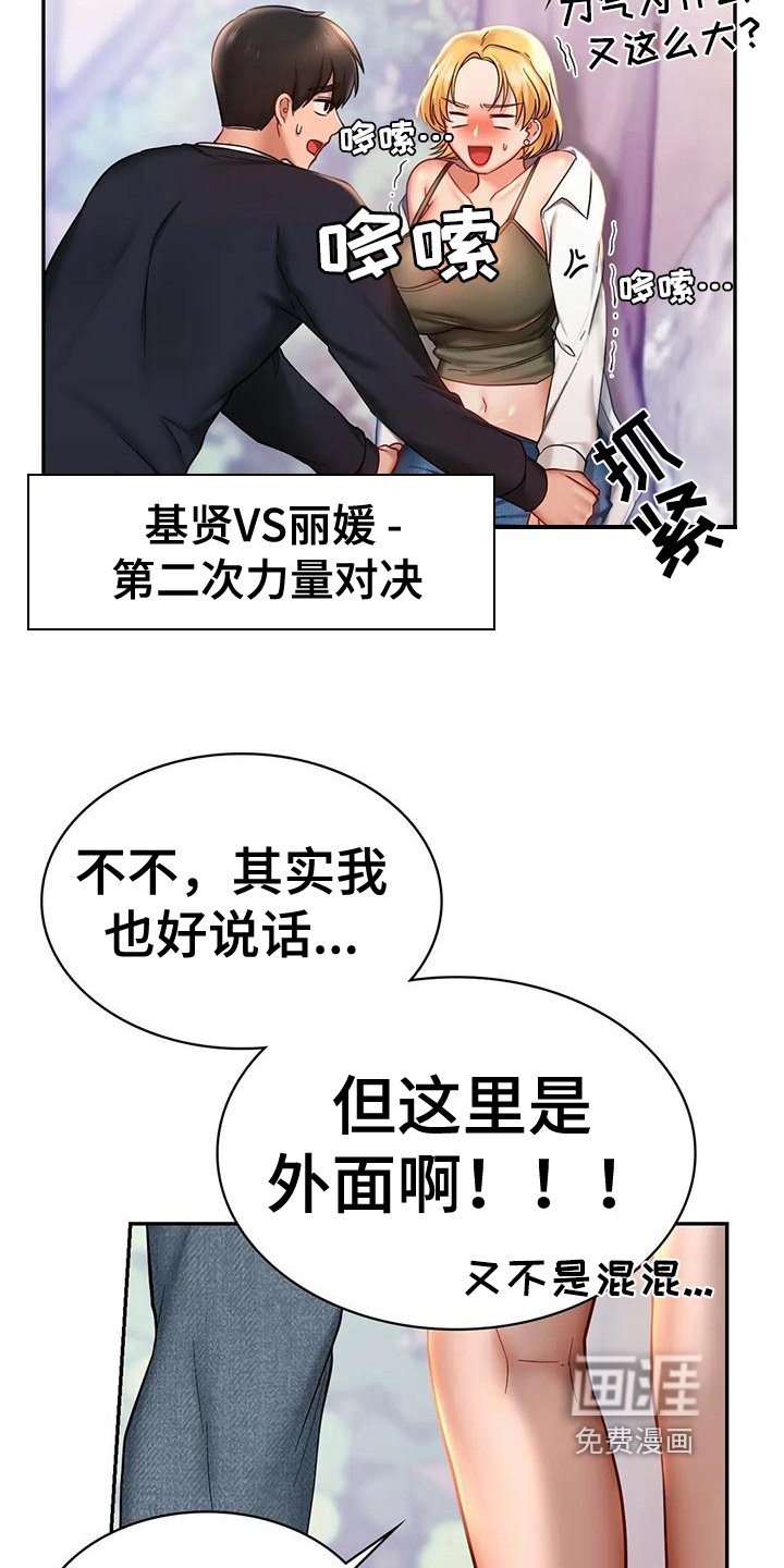 第15章：得逞