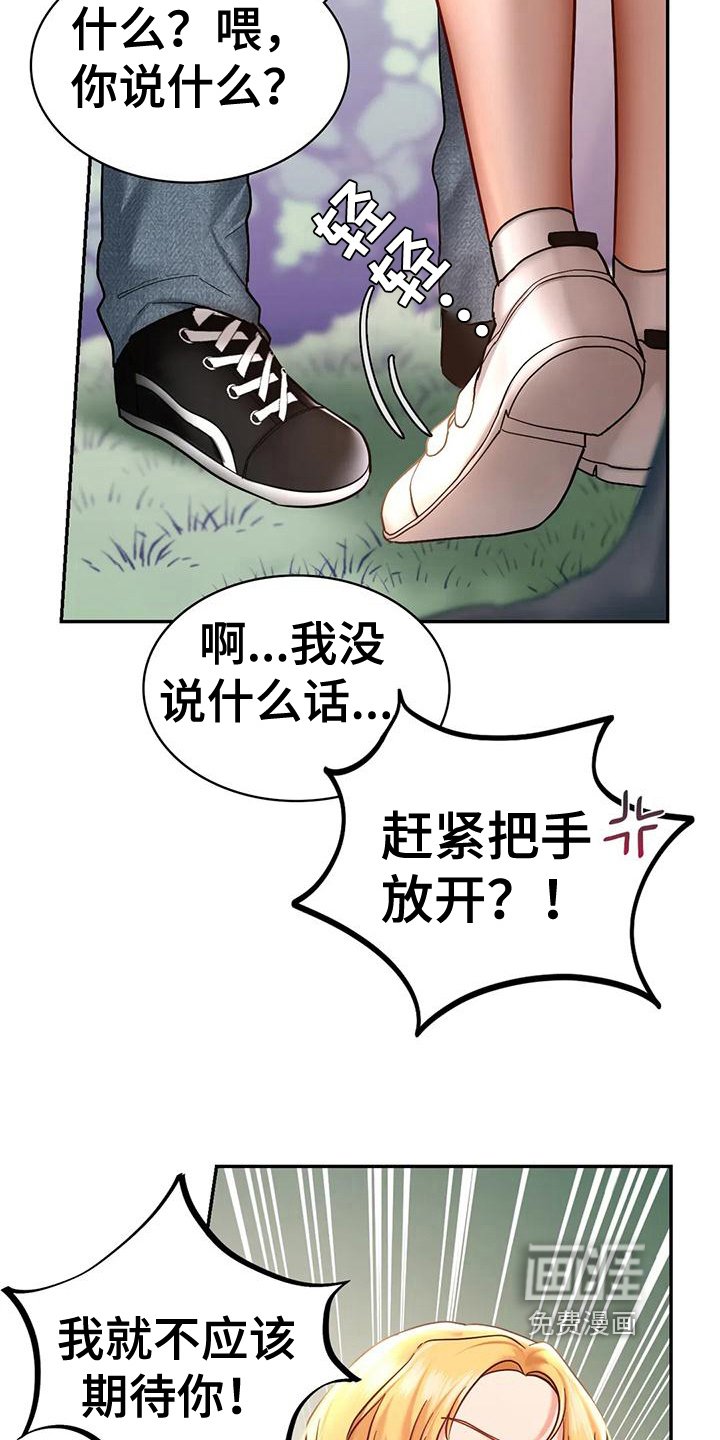 第15章：得逞
