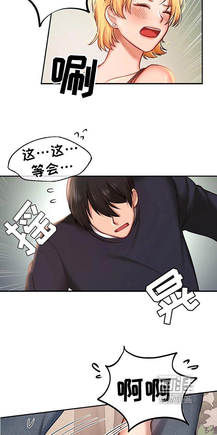 第15章：得逞