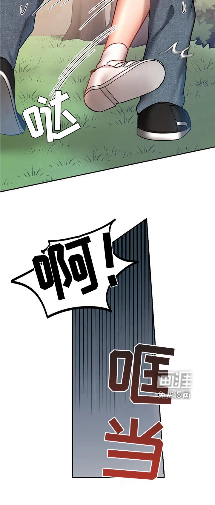 第15章：得逞