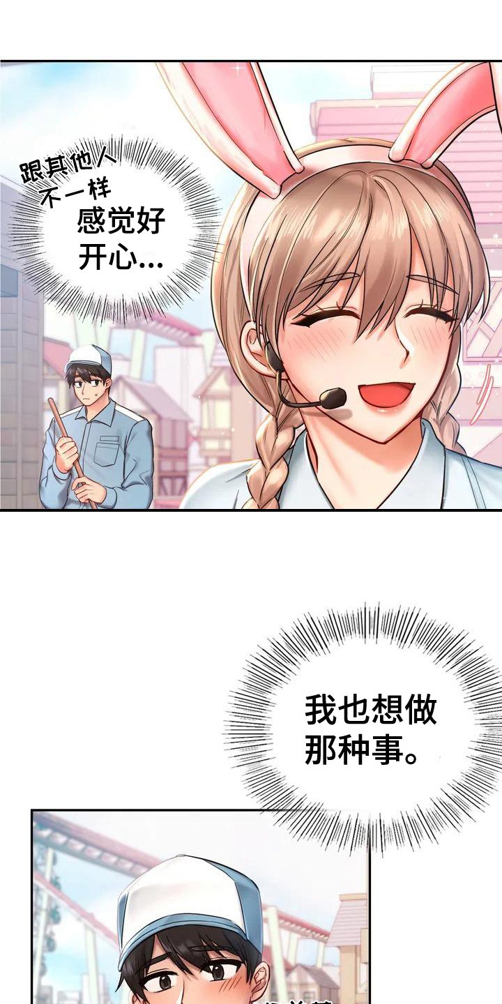 第2章：难以相处