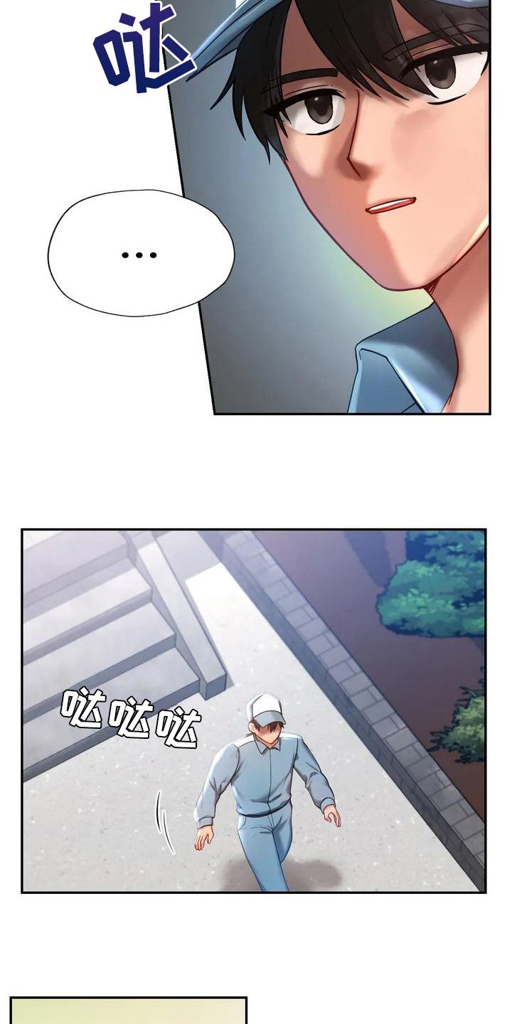 第2章：难以相处
