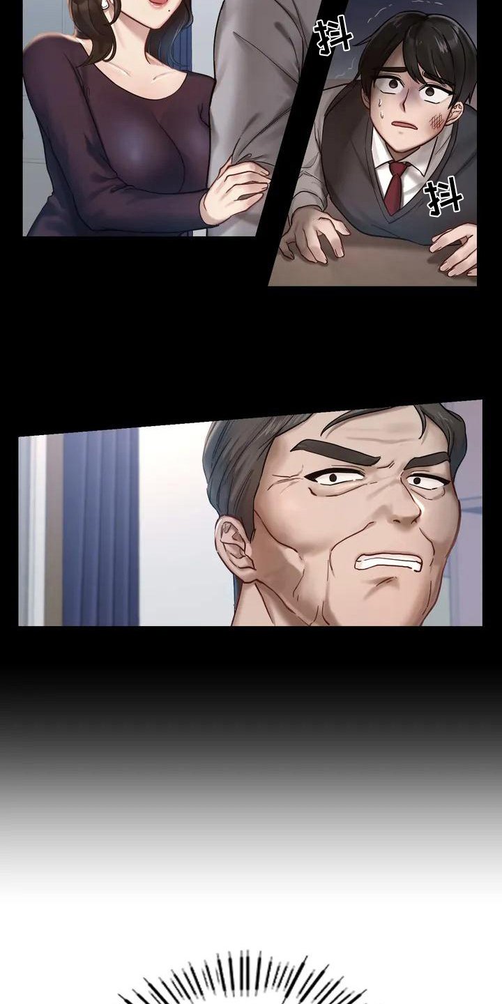 第2章：难以相处