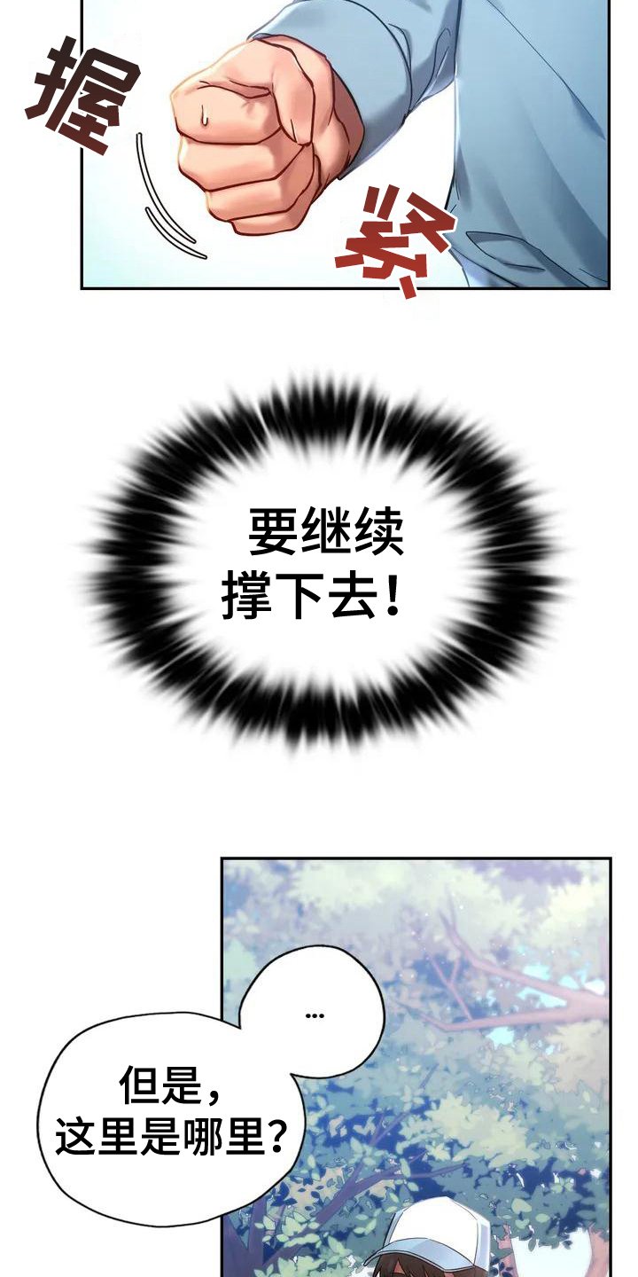 第2章：难以相处