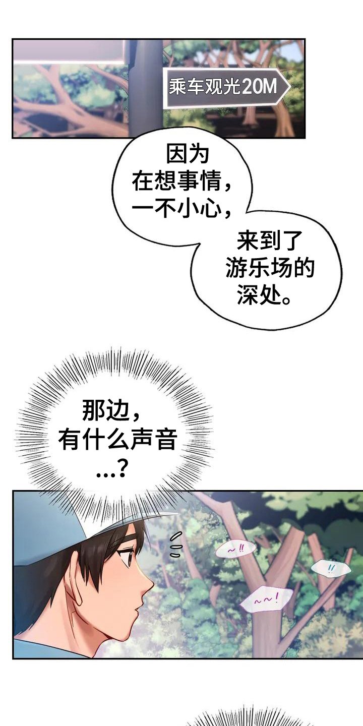 第3章：逃离