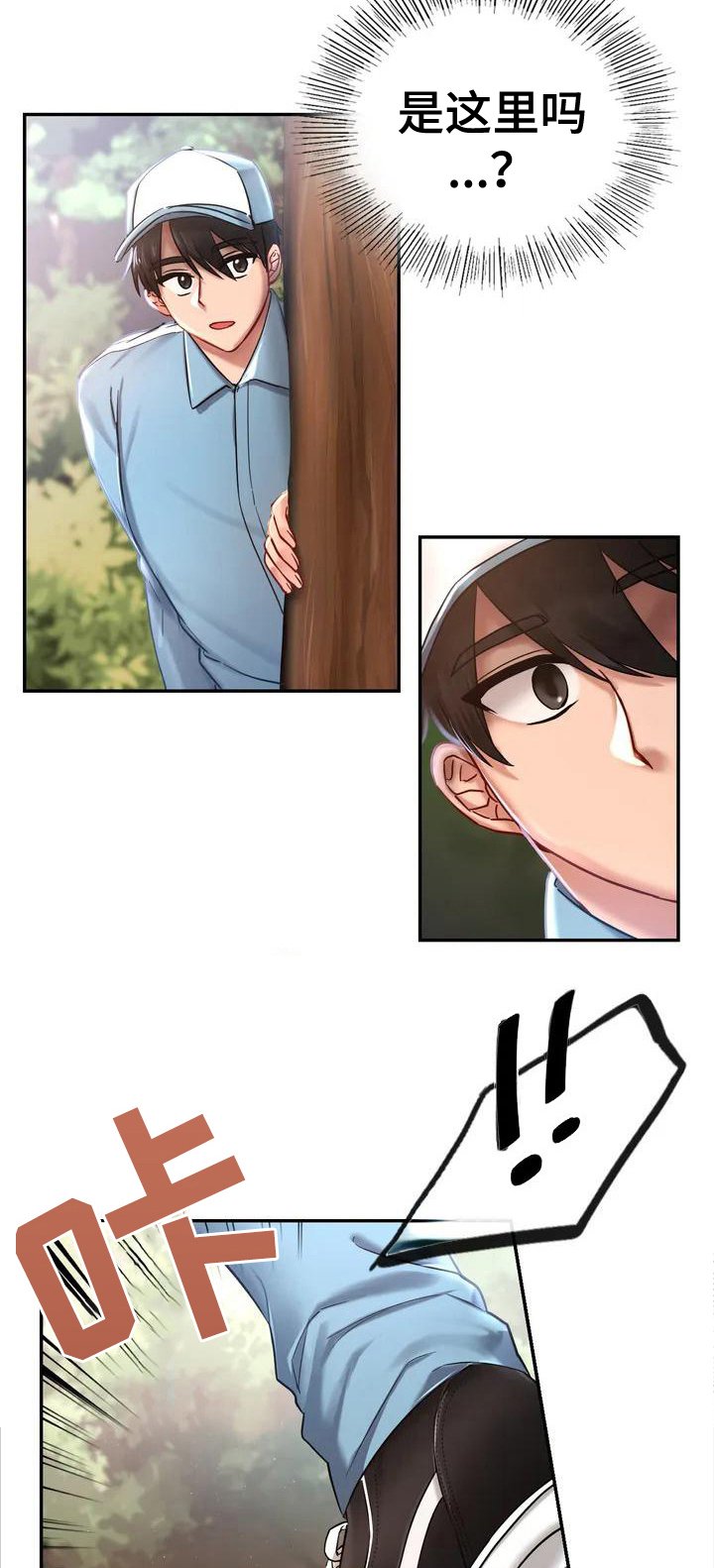 第3章：逃离