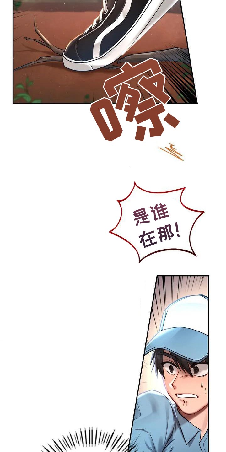 第3章：逃离