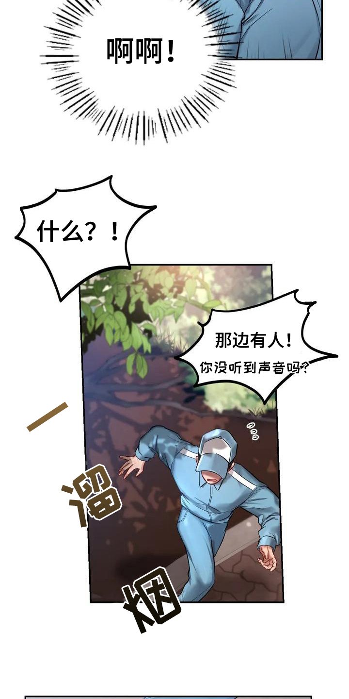 第3章：逃离