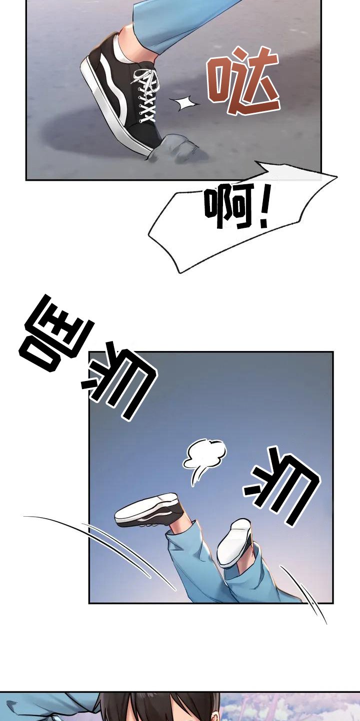 第3章：逃离