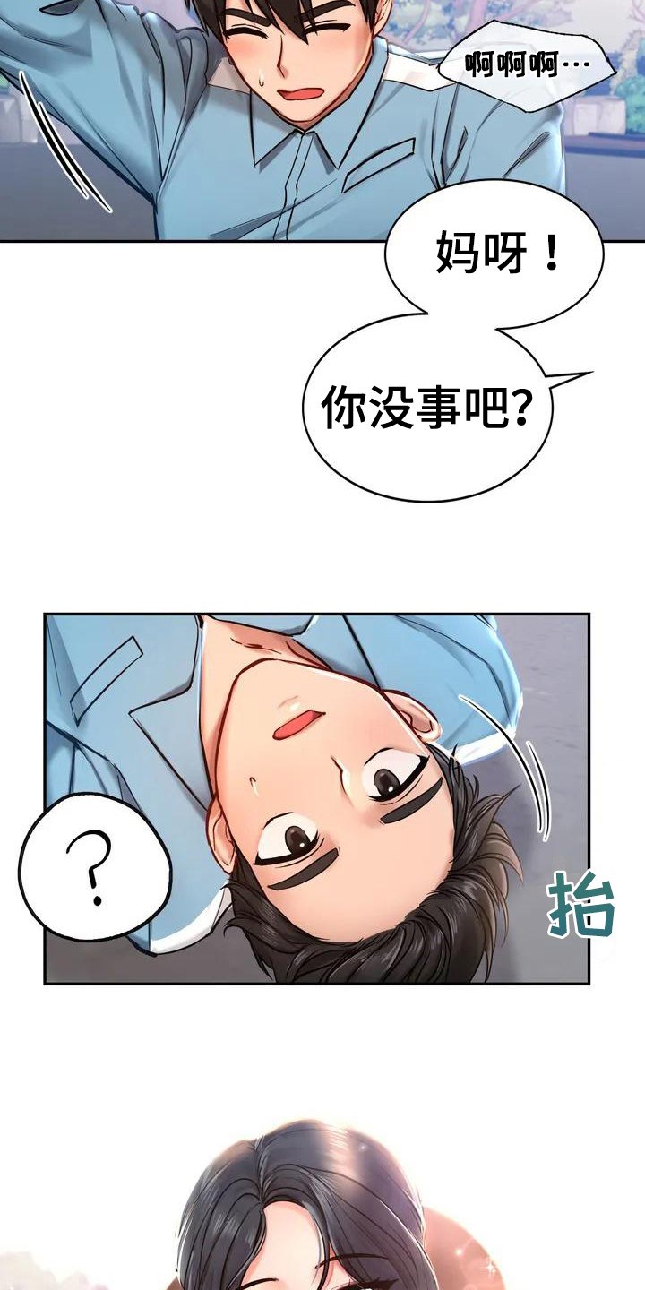 第3章：逃离