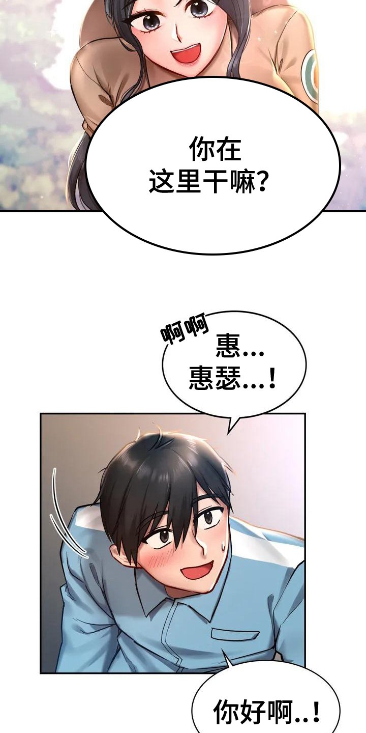 第3章：逃离