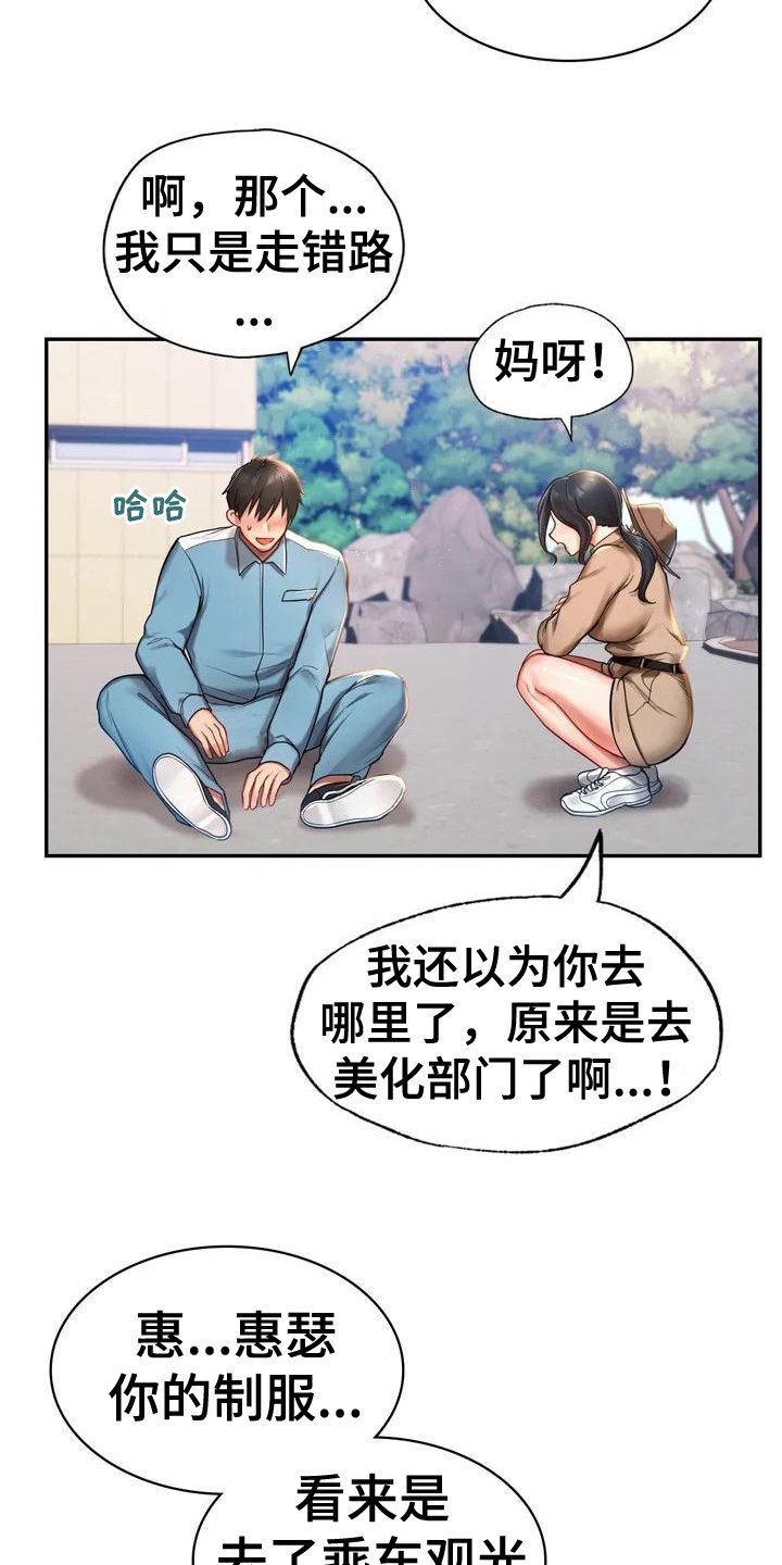 第3章：逃离