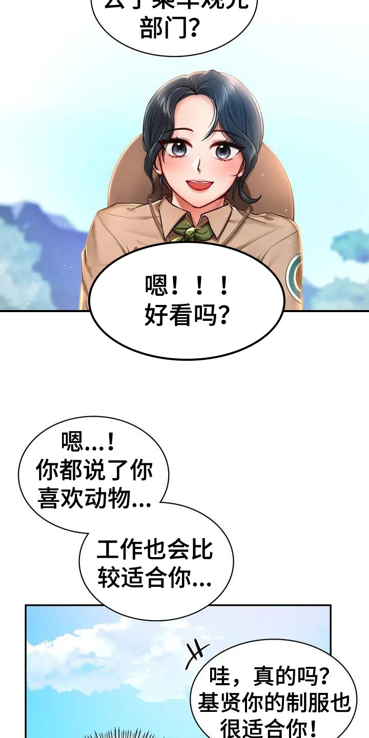 第3章：逃离