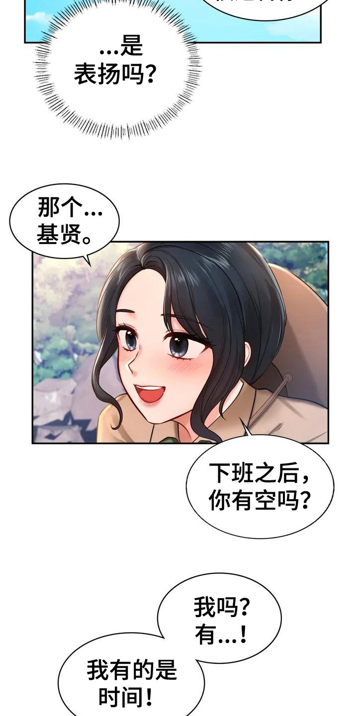 第3章：逃离