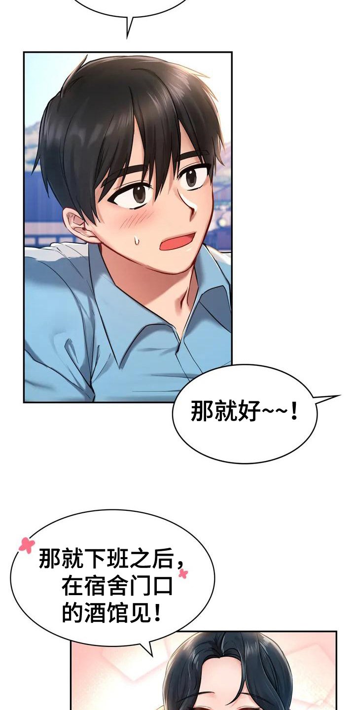 第3章：逃离