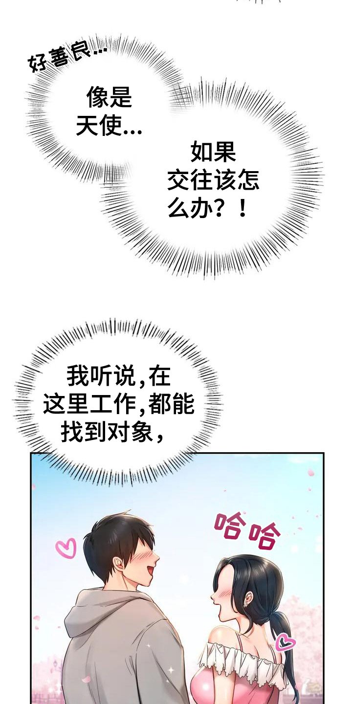 第3章：逃离
