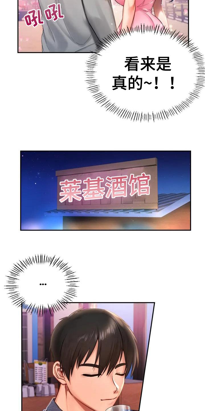 第3章：逃离