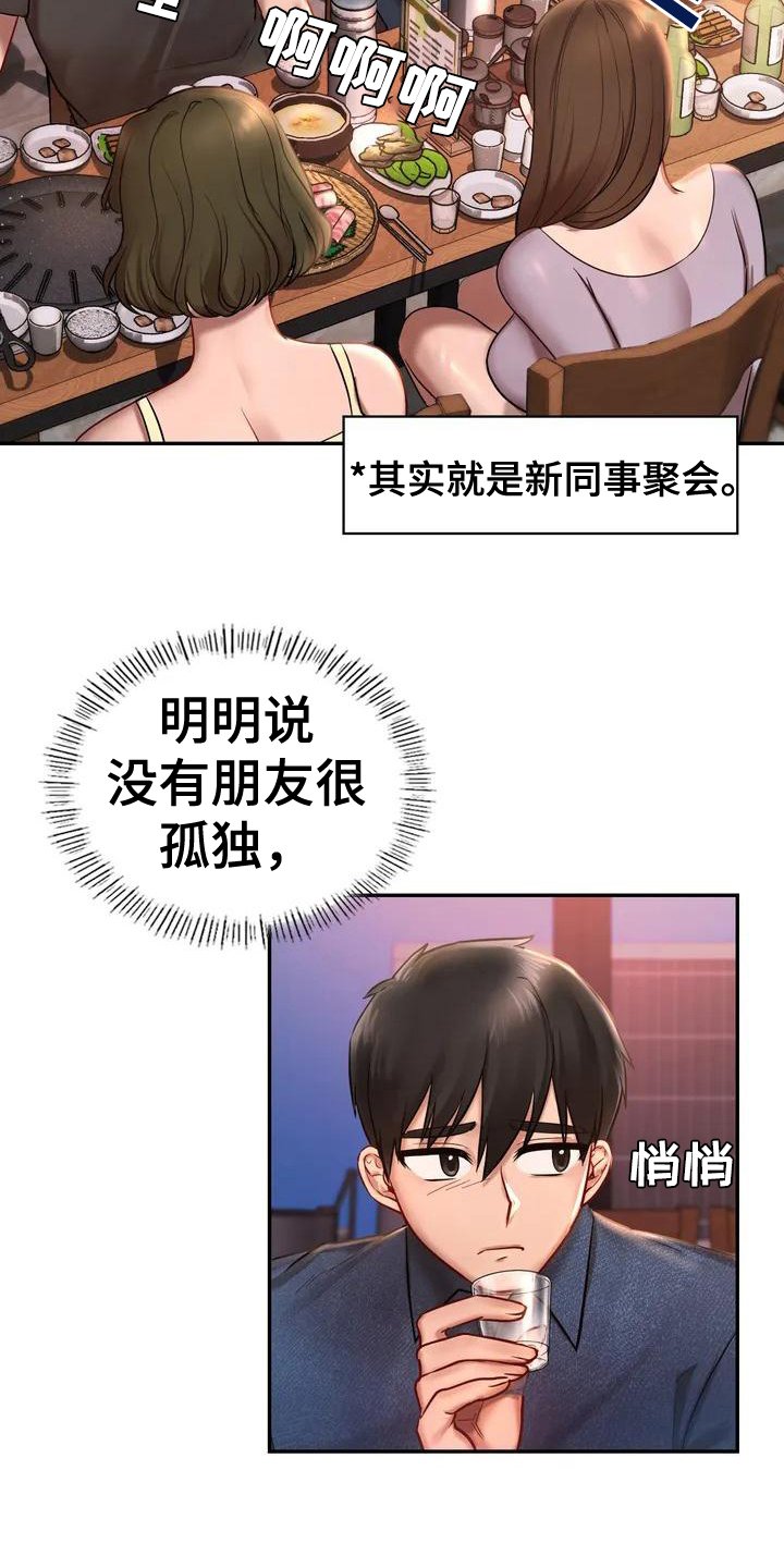 第3章：逃离