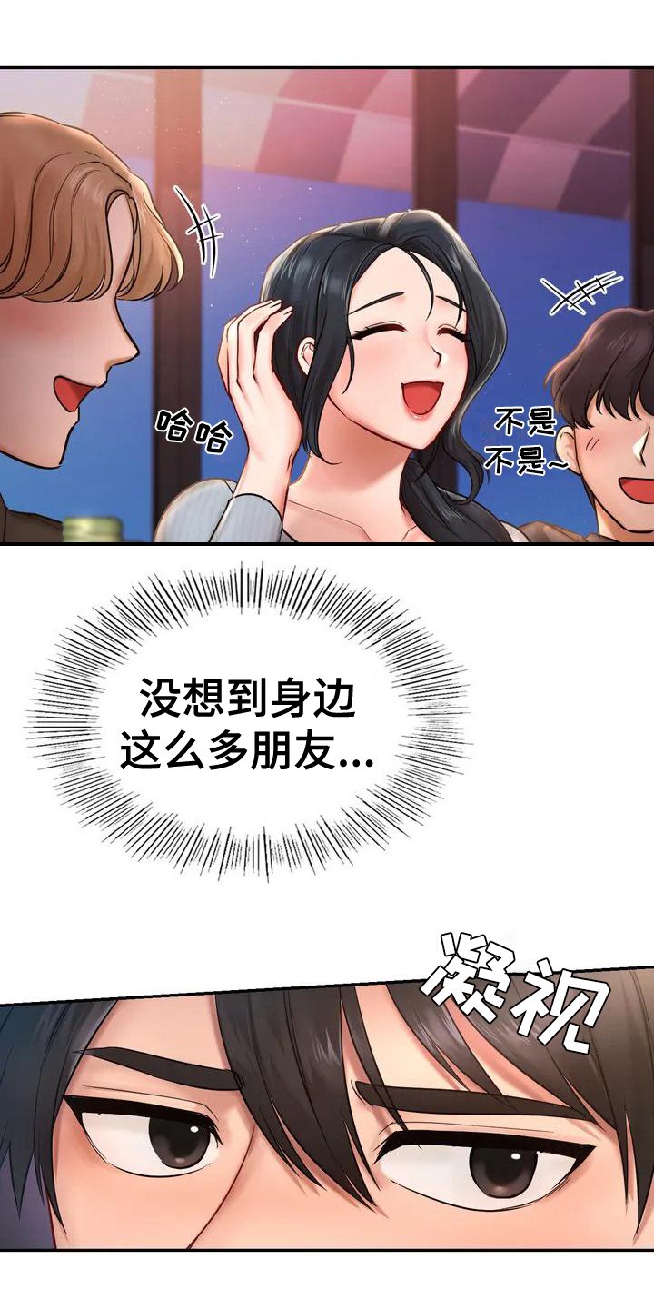 第3章：逃离