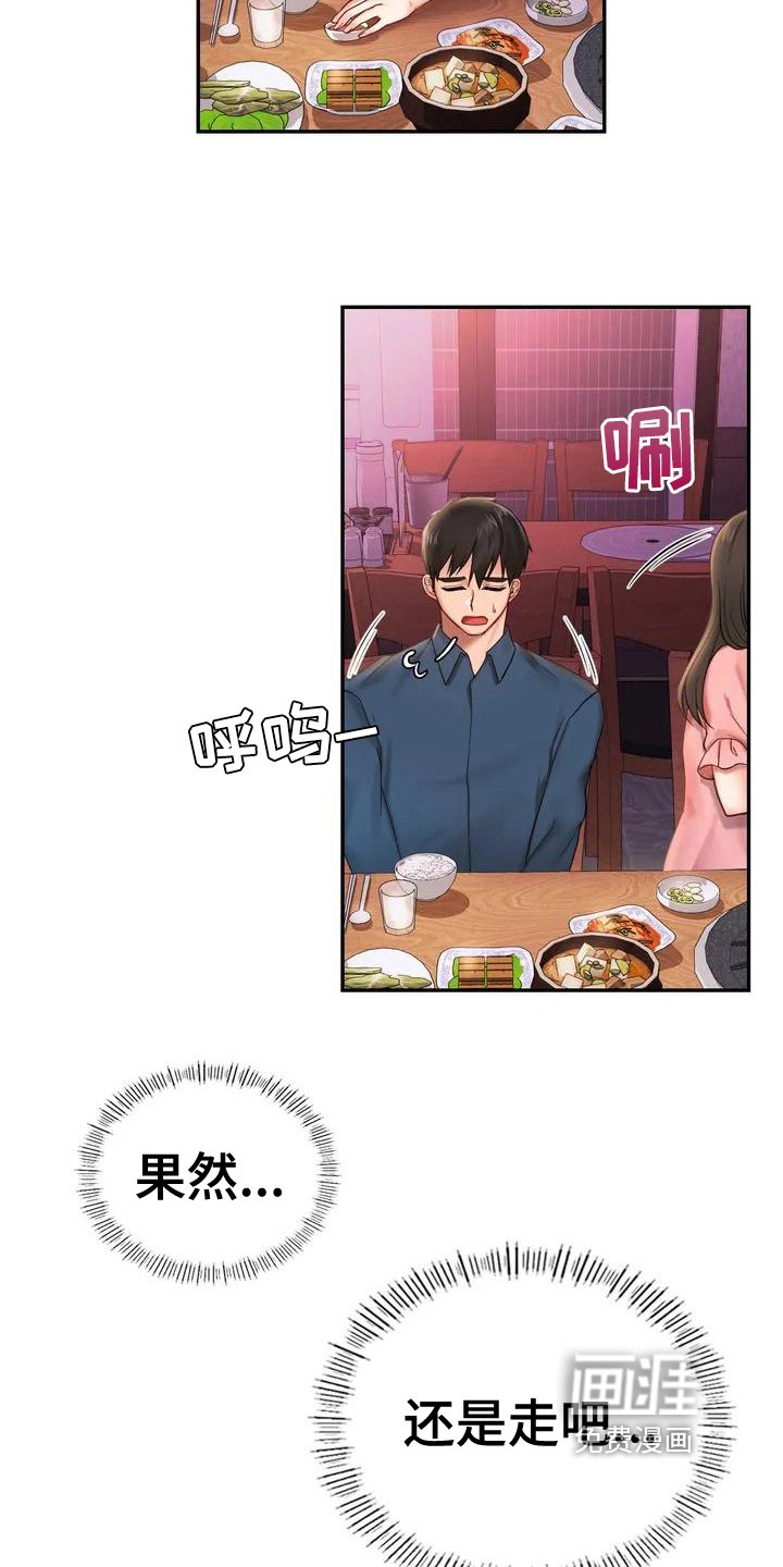 第4章：离场