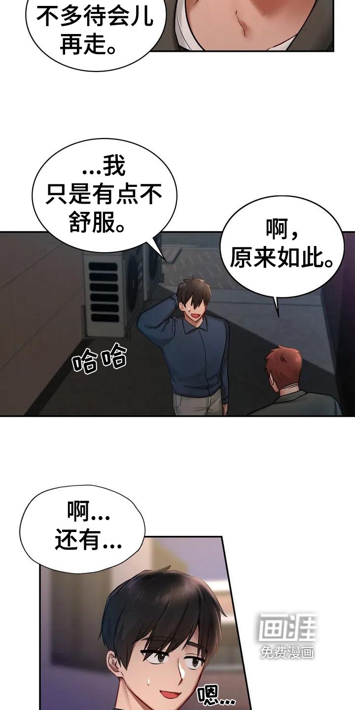 第4章：离场