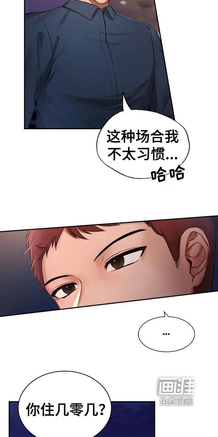 第4章：离场