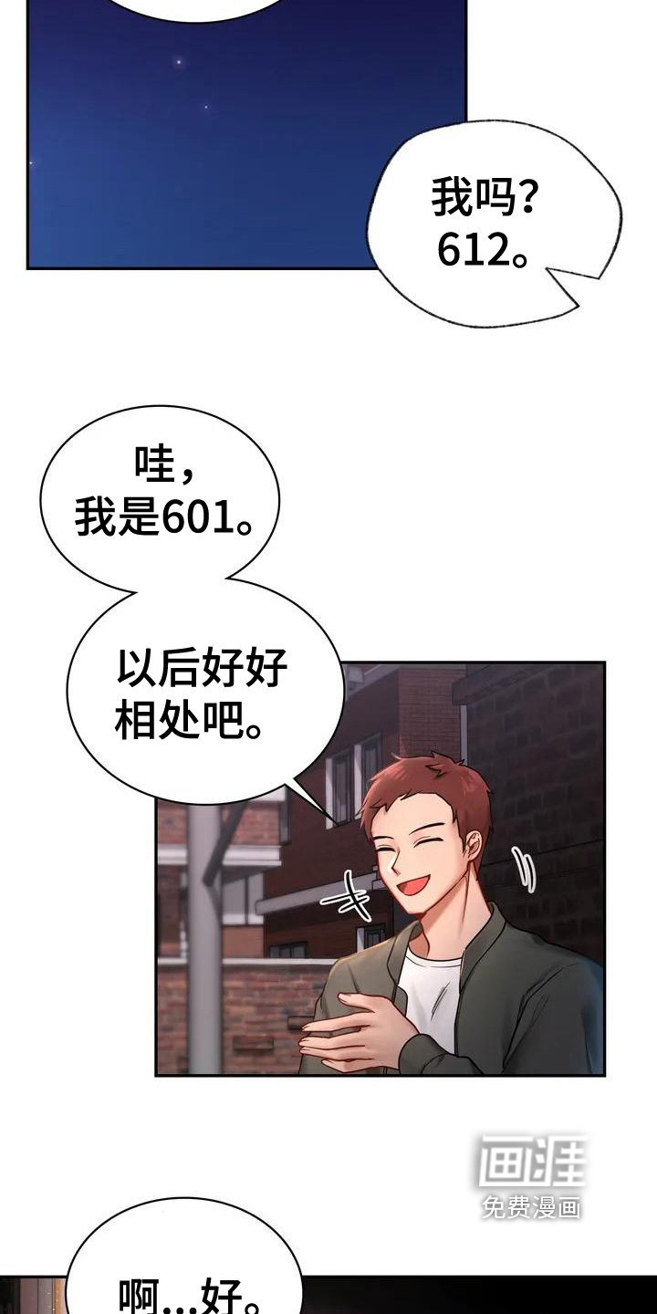 第4章：离场