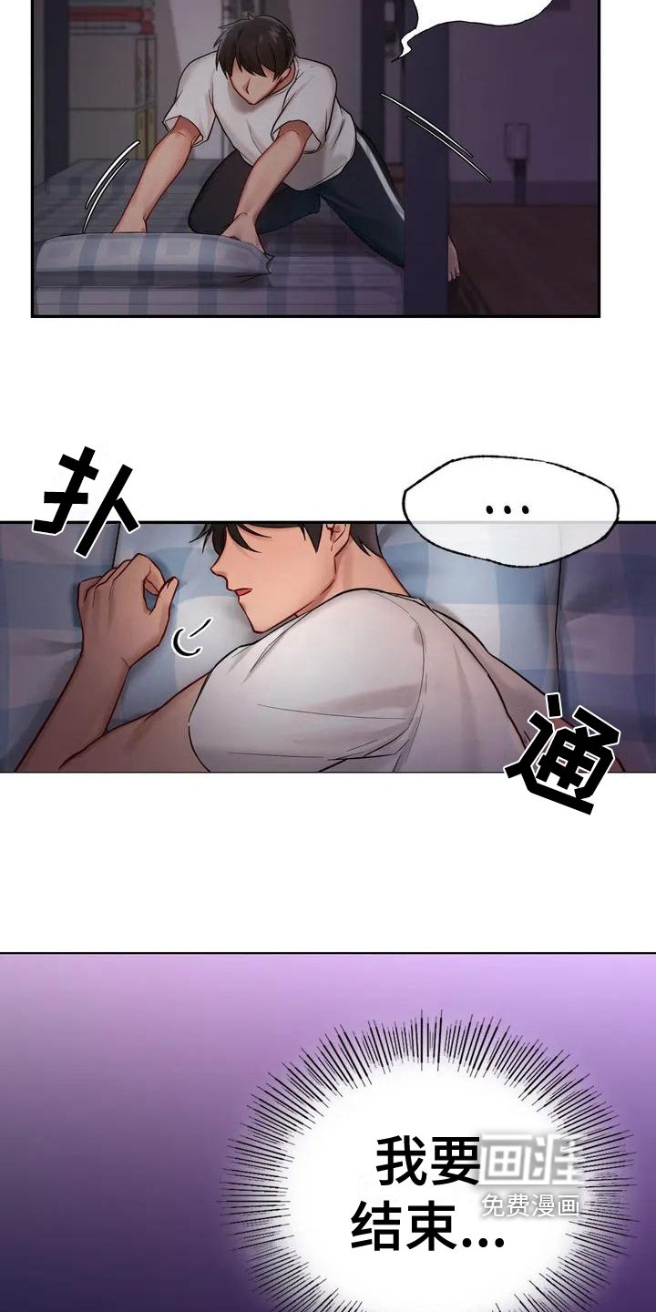 第4章：离场