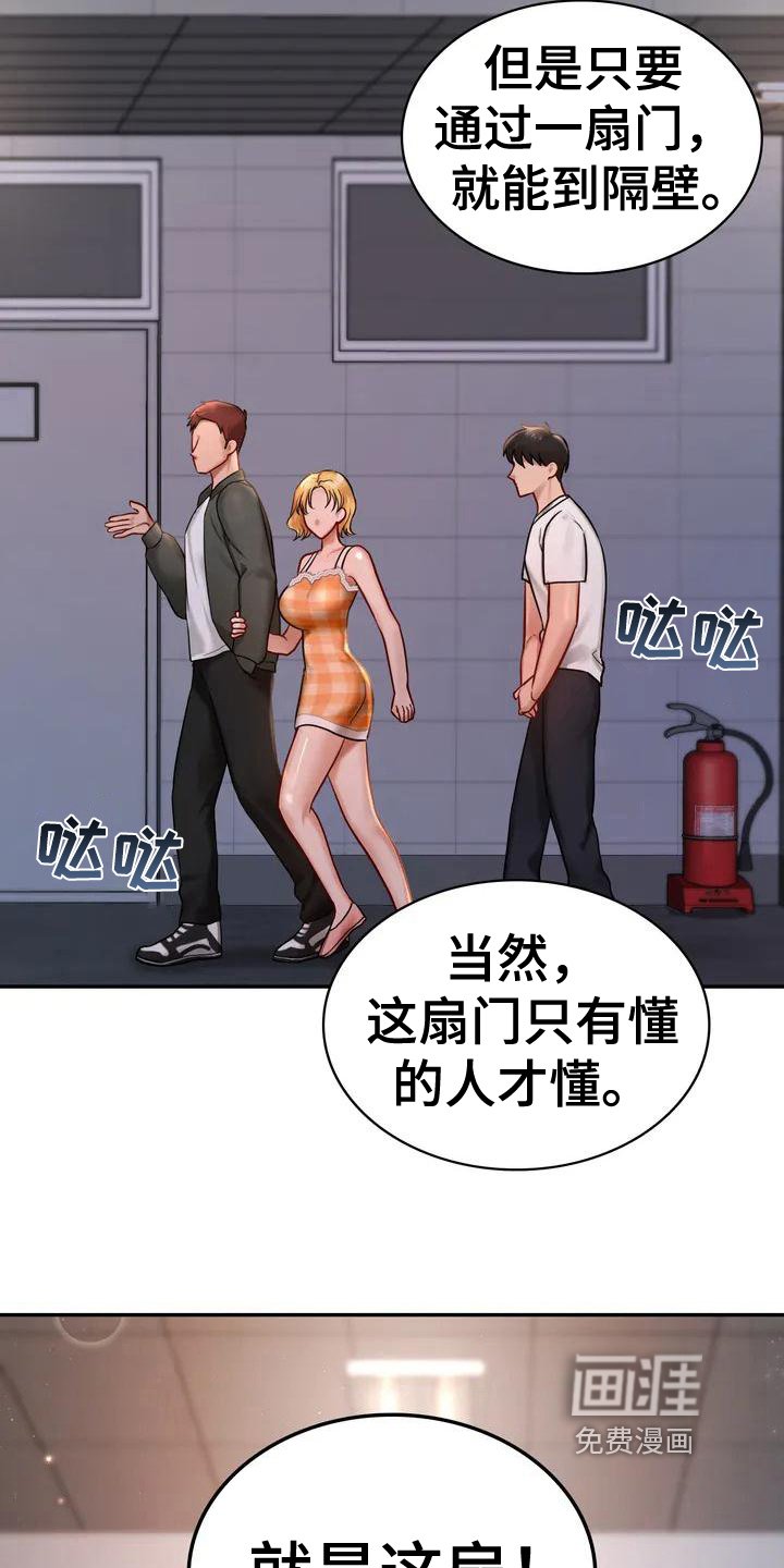 第5章：秘密之门