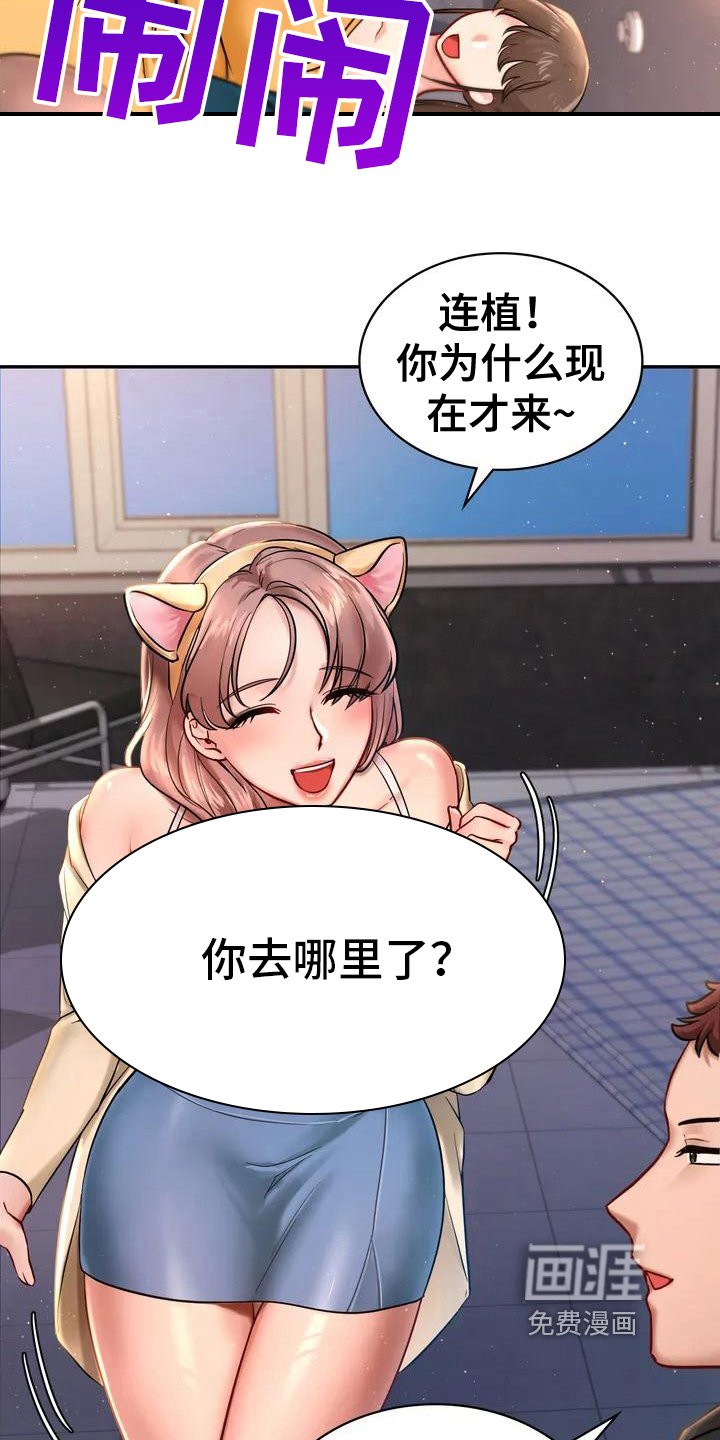 第5章：秘密之门