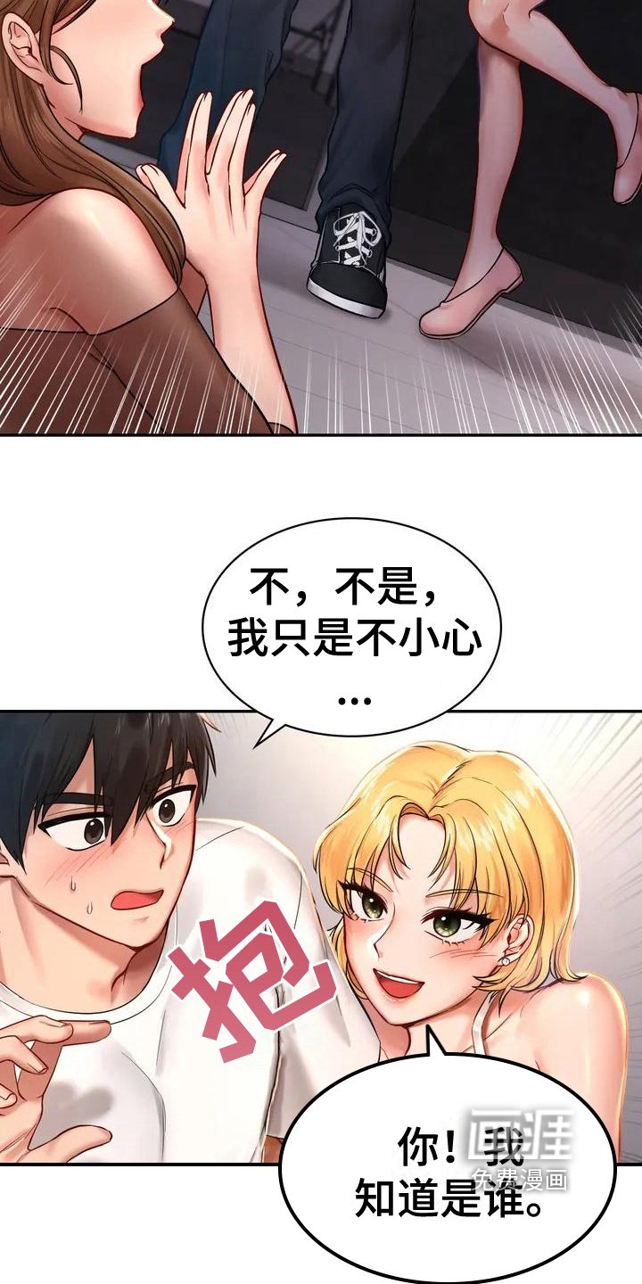第5章：秘密之门