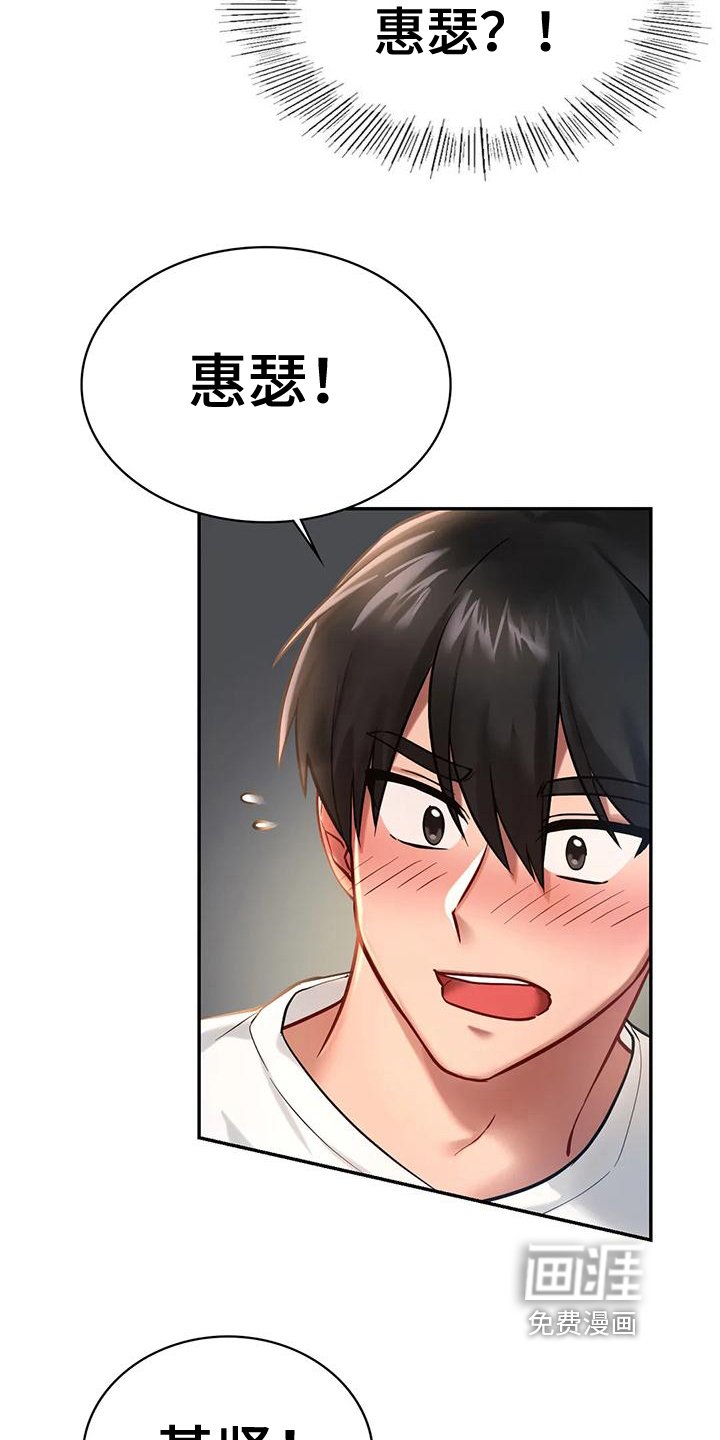 第5章：秘密之门