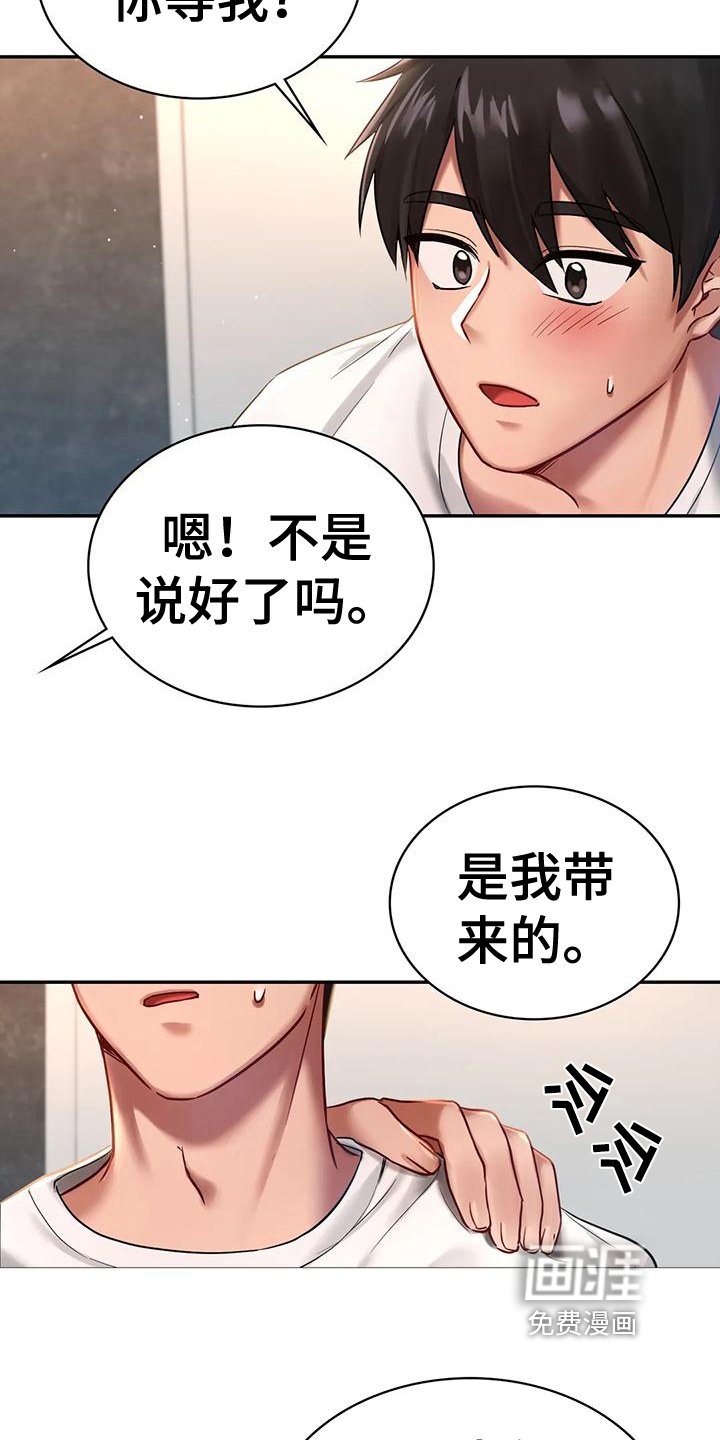 第5章：秘密之门