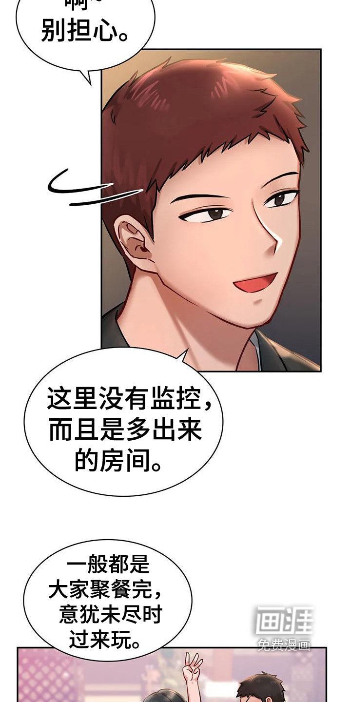 第6章：闲聊