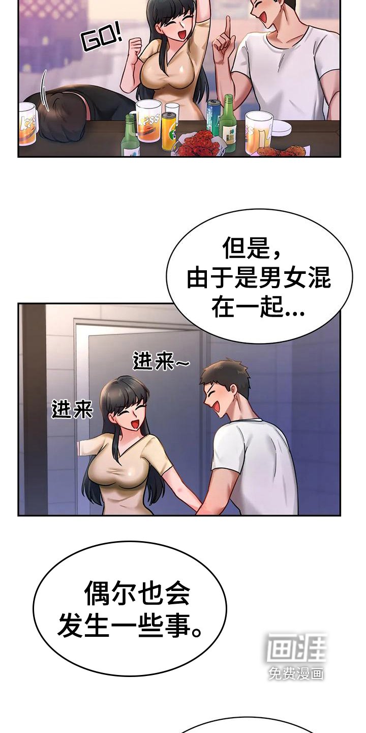 第6章：闲聊