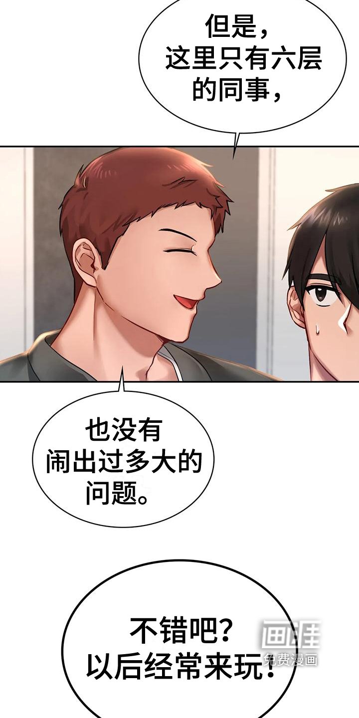 第6章：闲聊