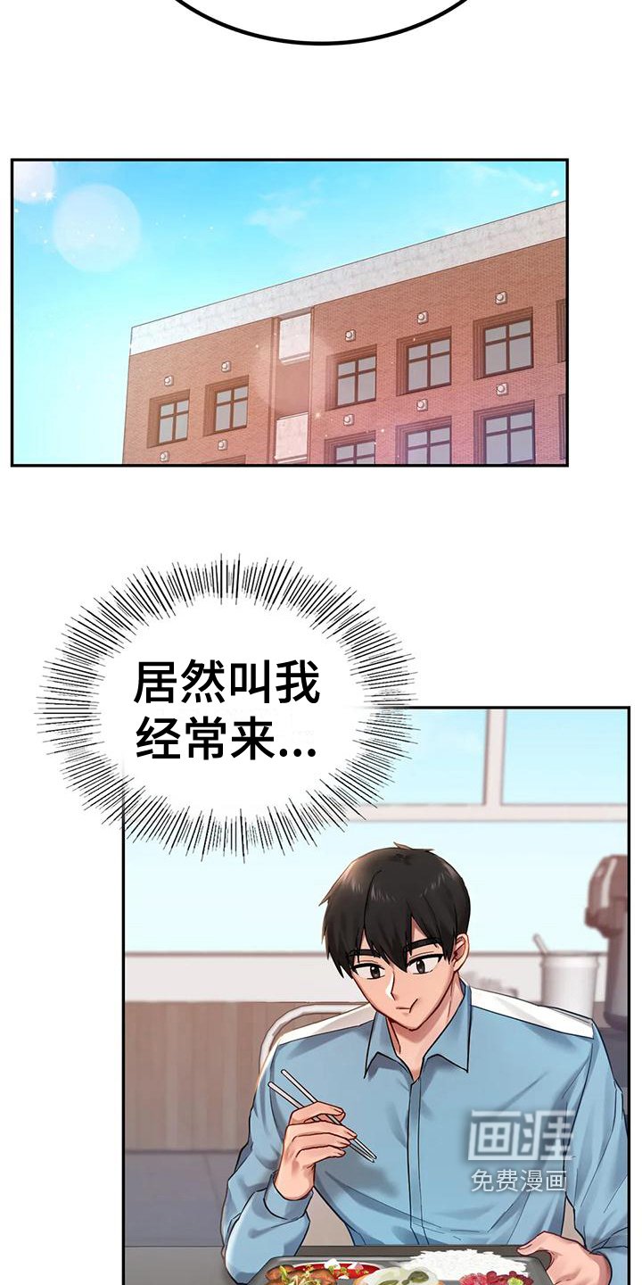 第6章：闲聊
