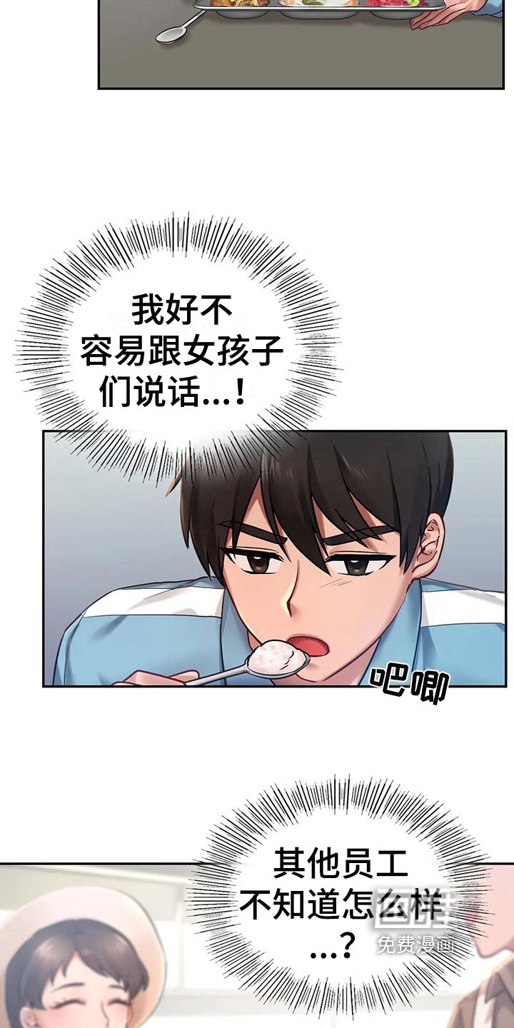 第6章：闲聊