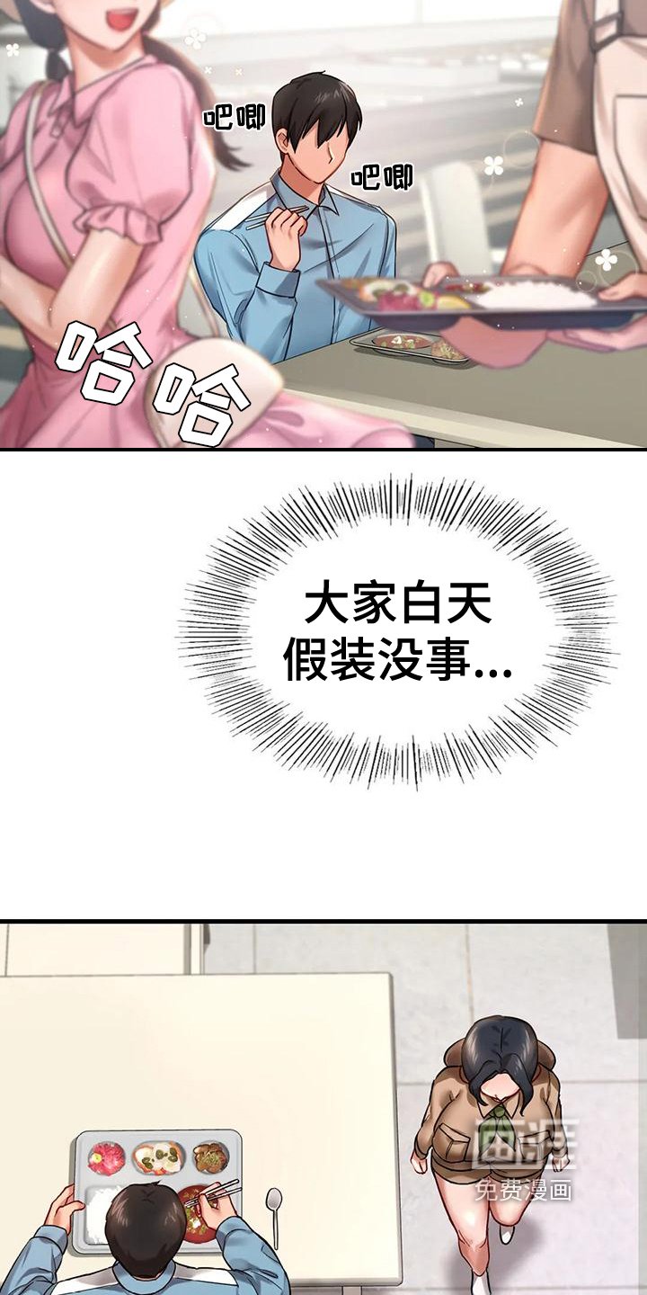 第6章：闲聊