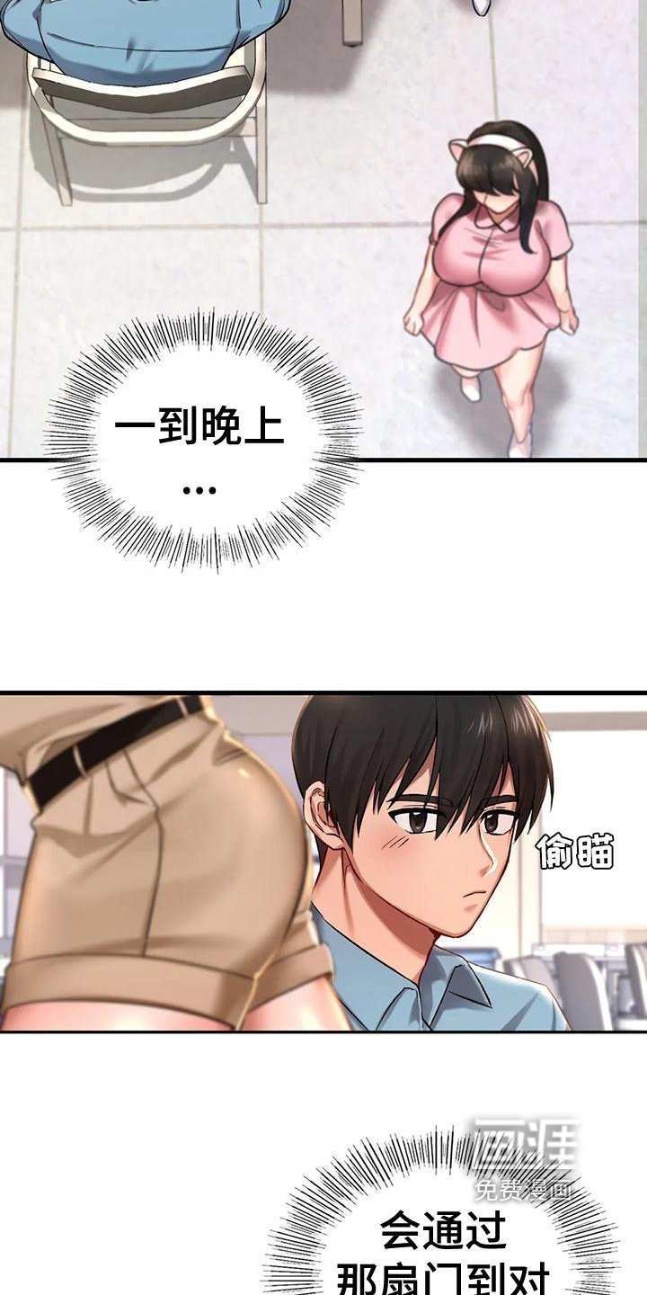 第6章：闲聊