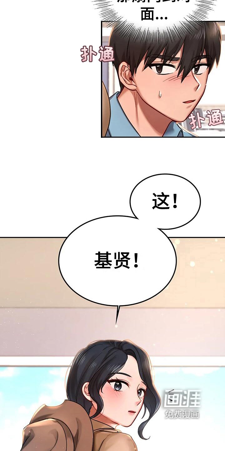 第6章：闲聊