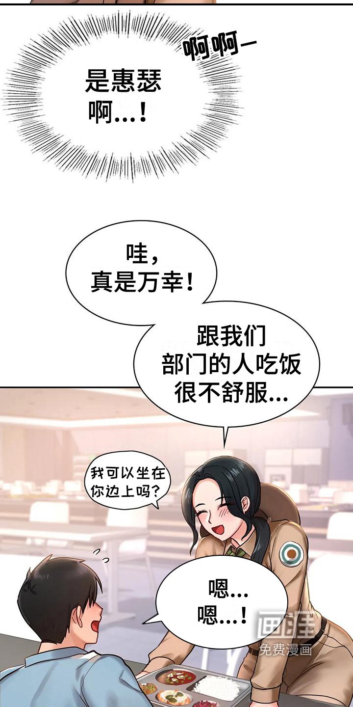 第6章：闲聊