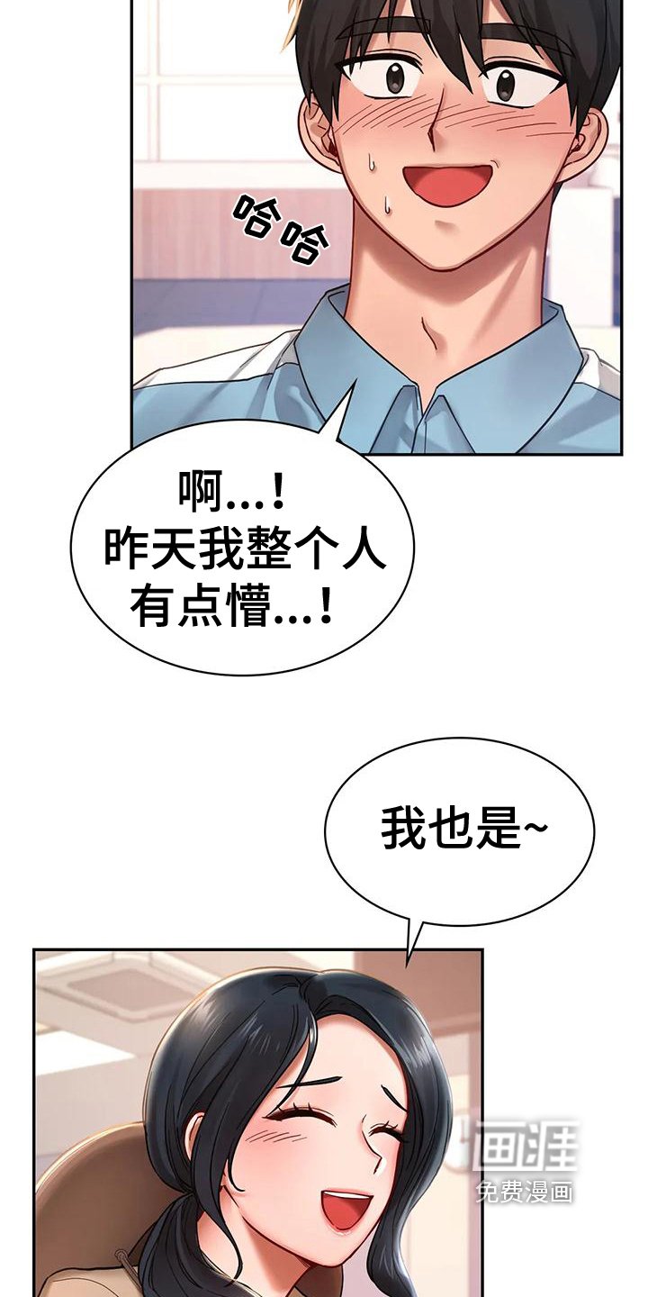 第6章：闲聊