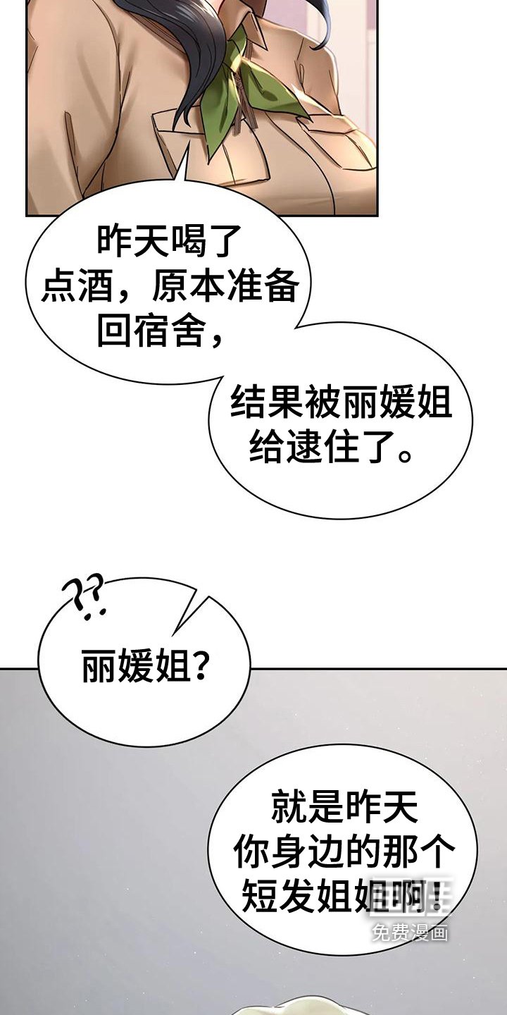 第6章：闲聊