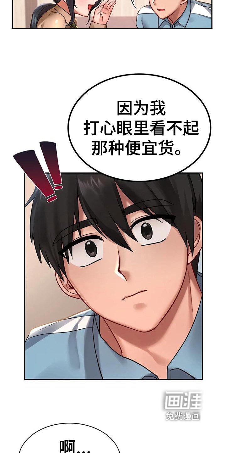 第6章：闲聊