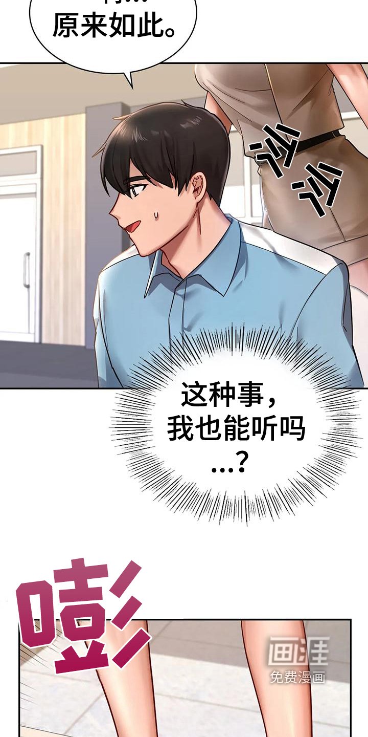 第6章：闲聊