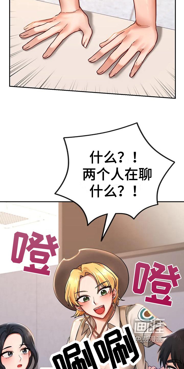 第6章：闲聊